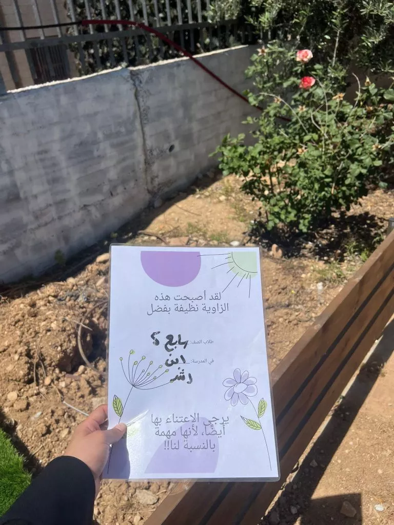 הפינה שלנו
