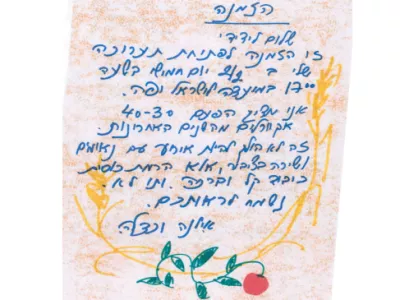 הזמנה כצלה ריבוע